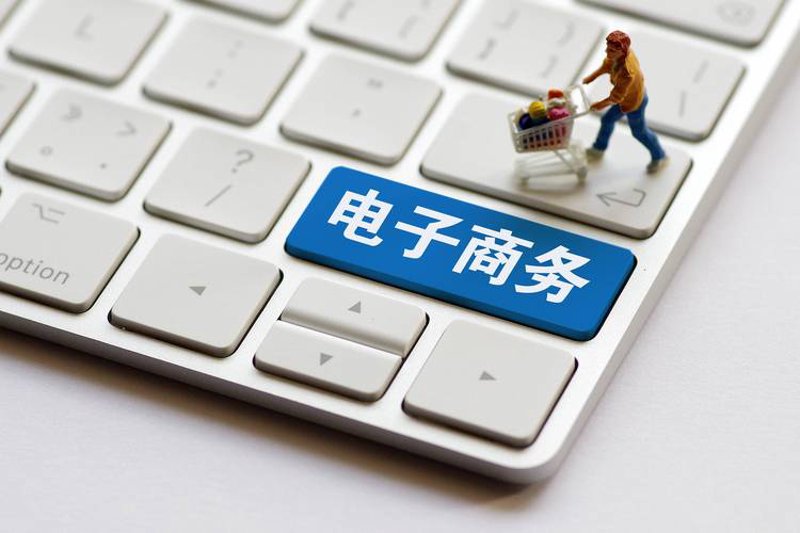 电商平台网站