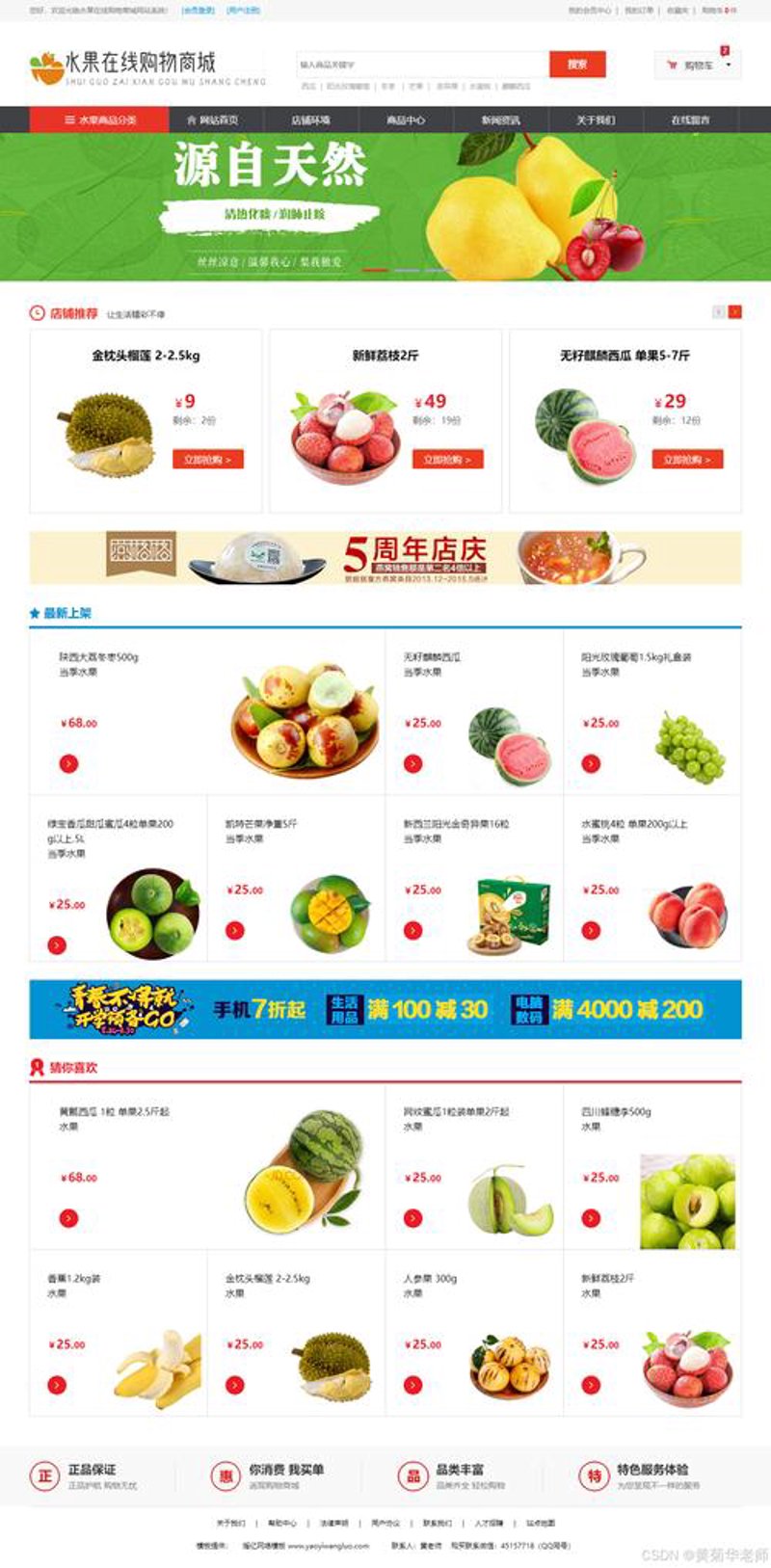 电商创业的误区：上海珺丰电子商务视角